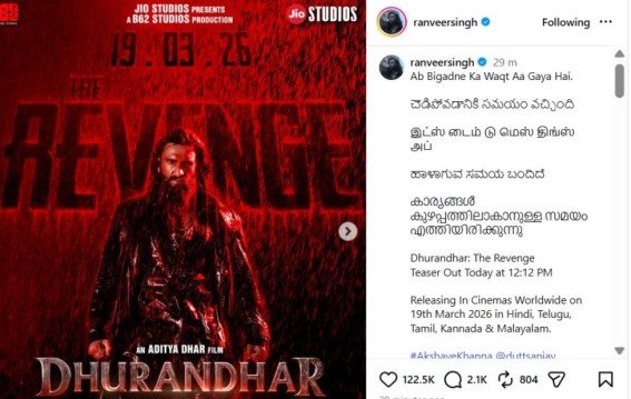 धुरंधर 2 रिलीज डेट जाने कब