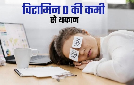 दोपहर में अचानक सुस्ती ?