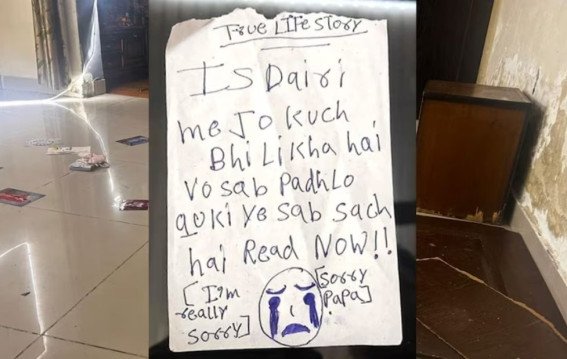 गाजियाबाद तीन बहनों मौत मामले में ऑनलाइन गेम से इनकार