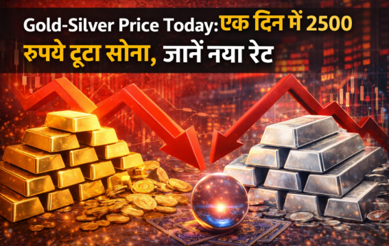 एक दिन में 2500 रुपये टूटा सोना