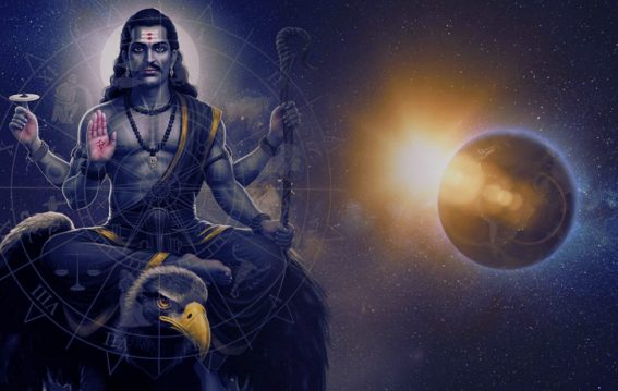 शनि राशि में सूर्य ग्रहण का महासंयोग