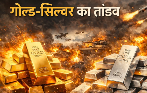 ईरान पर अमेरिकी हमले के बीच सोना गिरा