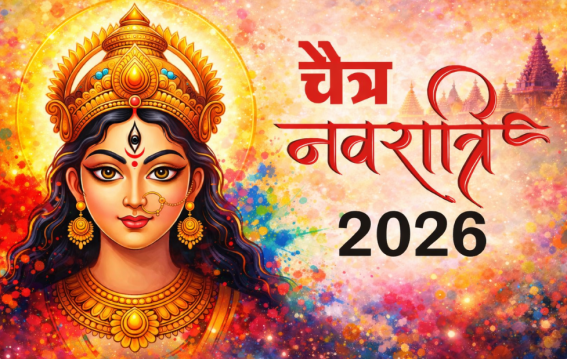 चैत्र नवरात्रि की अष्टमी-नवमी कब ?