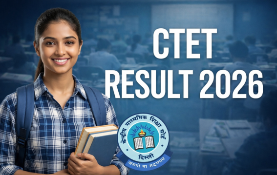 CTET रिजल्ट का इंतजार खत्म?