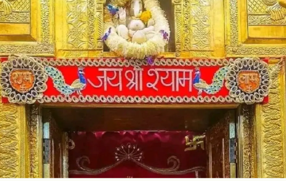 खाटूश्याम मंदिर की 13 सीढ़ियां