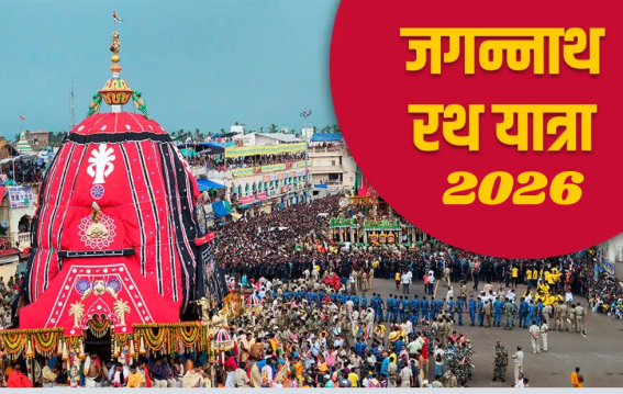 जगन्नाथ रथ यात्रा कब है?