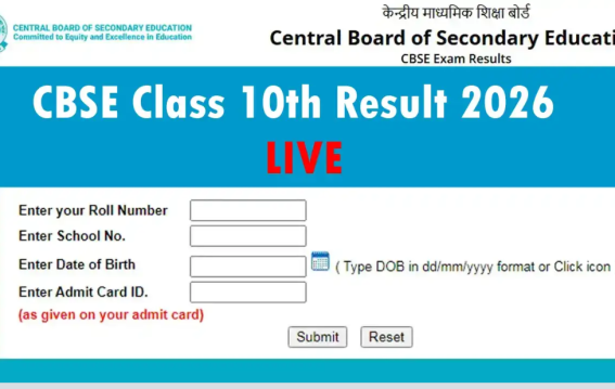 सीबीएसई 10वीं रिजल्ट जारी