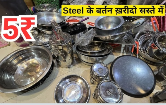 दिल्ली का सस्ता बर्तन बाजार