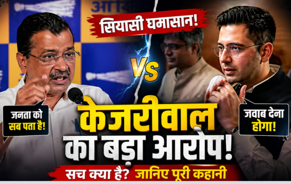 BJP में शामिल सांसदों पर AAP की कार्रवाई मांग