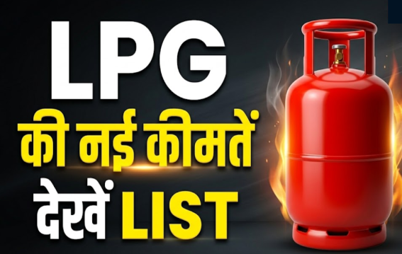 घरेलू गैस सिलेंडर फिर महंगा!