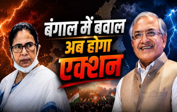बंगाल हिंसा
