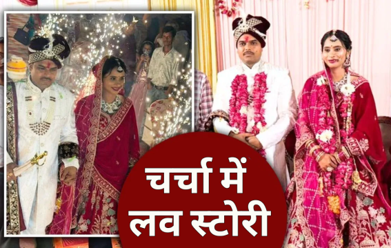 14 साल जेल में रहा कैदी, महिला अधिकारी संग रचाई शादी