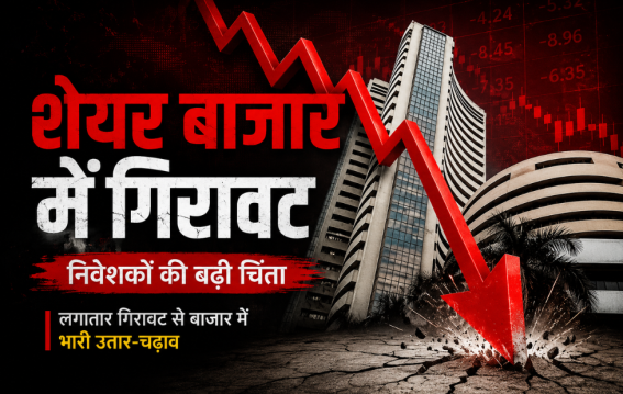 गिरावट के साथ खुले सेंसेक्स-निफ्टी