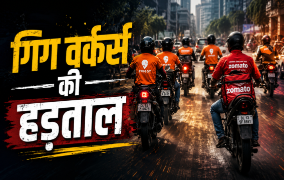 पेट्रोल-डीजल महंगा