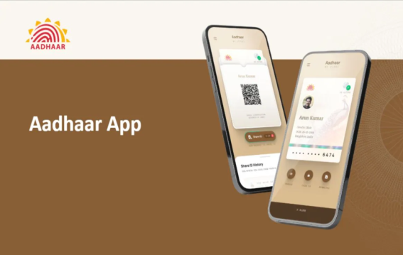 पुराना mAadhaar ऐप बंद!