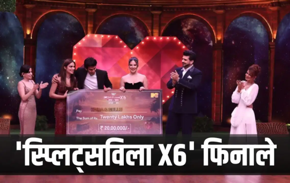 गुल्लू-कायरा बने स्प्लिट्सविला X6 के ग्रैंड विनर