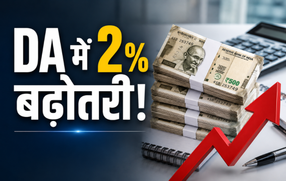 जुलाई से बढ़ेगी कर्मचारियों की सैलरी
