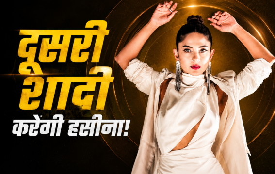 क्या फिर दुल्हन बनेंगी जेनिफर विंगेट?