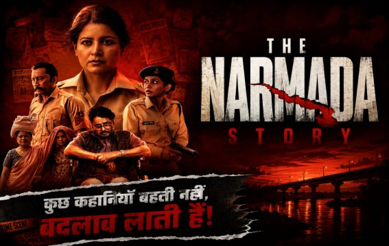 क्राइम थ्रिलर्स को मात देती ये फिल्म