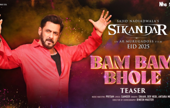 'बम बम भोले' का टीजर हुआ रिलीज