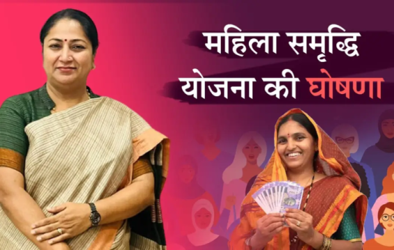 जानें कौन उठा सकता है ₹2500 मासिक सहायता का लाभ