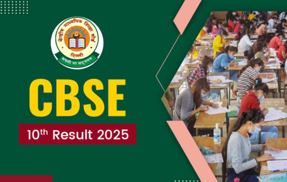 CBSE 10वीं रिजल्ट 2025: सीबीएसई बोर्ड जल्द जारी करेगा नतीजे