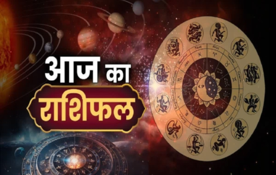 11 अप्रैल 2025 का राशिफल: जानिए आज सभी 12 राशियों का दिन कैसा रहेगा