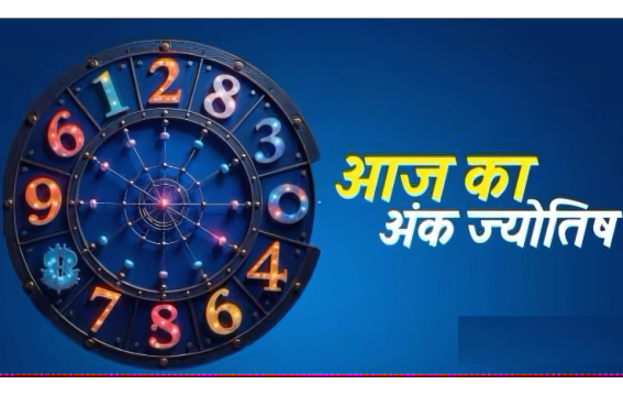 15 अप्रैल 2025 का दैनिक अंक ज्योतिष