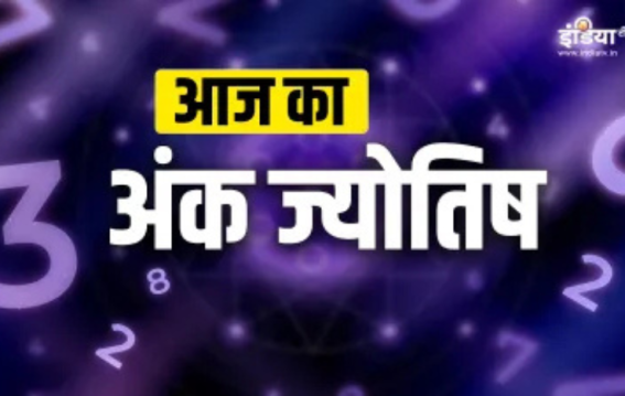 अंकों की दुनिया: