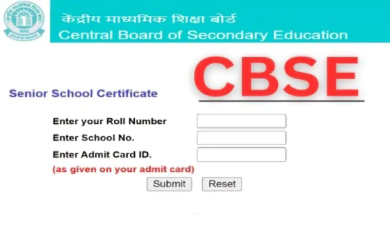 CBSE Board Result कब आएगा?