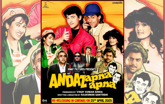 Andaz Apna Apna Re-Release Collection Day 3: 'अंदाज अपना अपना' नई फिल्मों के लिए चुनौती बन गई, तीसरे दिन शानदार प्रदर्शन किया।