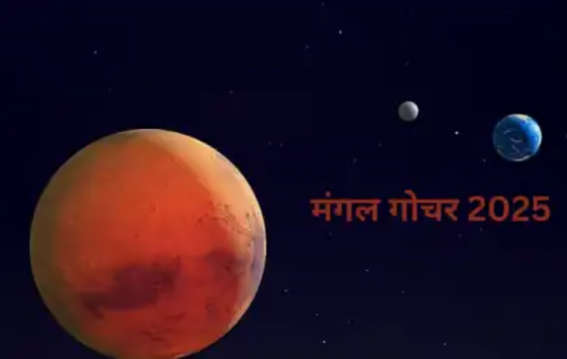अगर मंगल नीच स्थिति में हो तो किन बातों का ध्यान रखें,