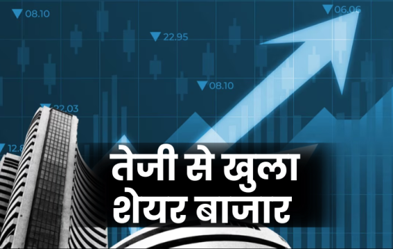 शेयर बाजार तेजी से खुला, सेंसेक्स 900 उछला, निफ्टी 42550 पार, अडानी पोर्ट्स 5% चढ़ा।