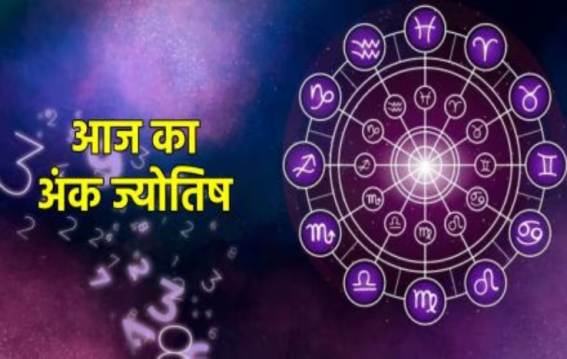 7 मई 2025 का मूलांक अनुसार भविष्यफल