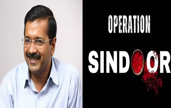 आतंकी ठिकानों पर सेना की स्ट्राइक पर केजरीवाल ने कहा, 'हर देशवासी का विश्वास...'