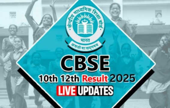 CBSE 12वीं का रिजल्ट जारी