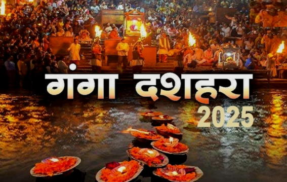 गंगा दशहरा पर ये 3 राशियां होंगी खुशहाल
