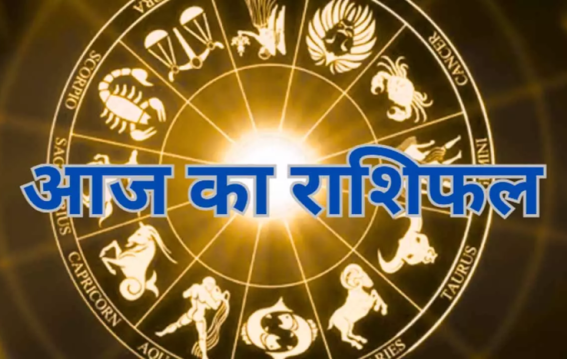 सोमवार का दिन सभी राशियों के लिए विशेष महत्व रखता है।
