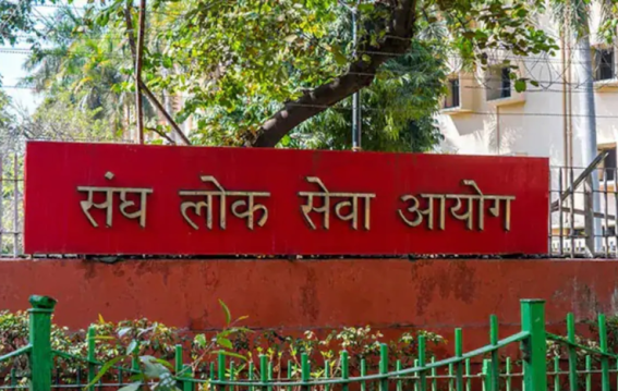 UPSC ने IFS परीक्षा का रिजल्ट जारी किया