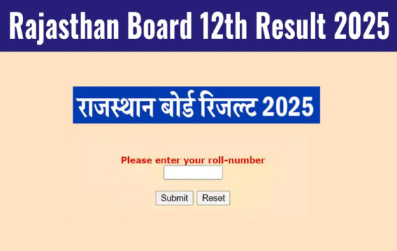 राजस्थान बोर्ड 12वीं का रिजल्ट जल्द जारी करेगा