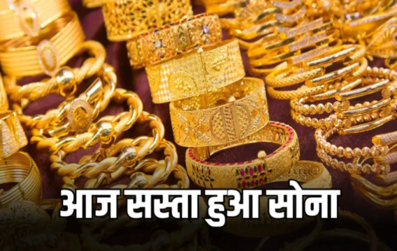 लगातार चौथे दिन सस्ता हुआ सोना