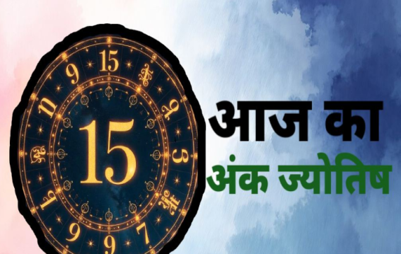 31 मई 2025 का मूलांक आधारित राशिफल