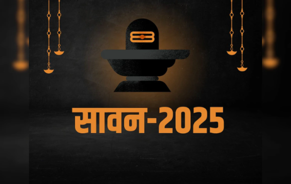 सावन में इस बार कितने सोमवार हैं?