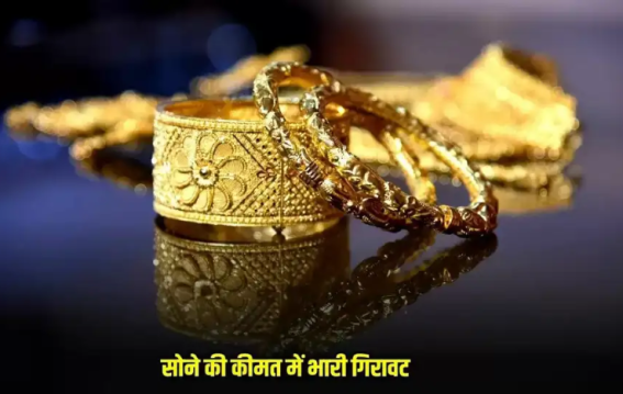 कीमत में आ सकती है बड़ी गिरावट