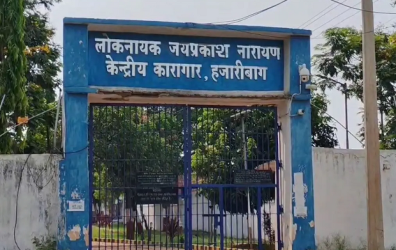 हज़ारीबाग की केंद्रीय जेल से तीन बांग्लादेशी कैदी फरार
