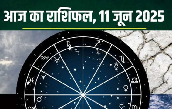 किस राशि के लिए शुभ दिन, किसे बरतनी होगी सावधानी?