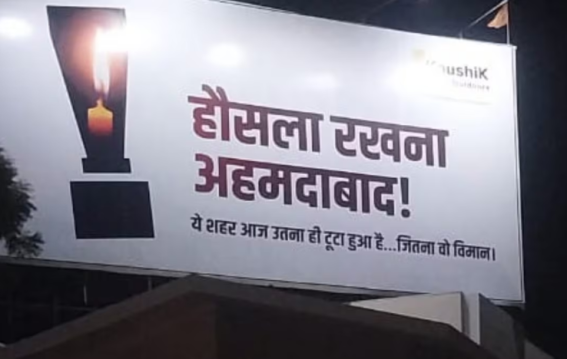 अहमदाबाद में हौसला बढ़ाने वाले पोस्टर