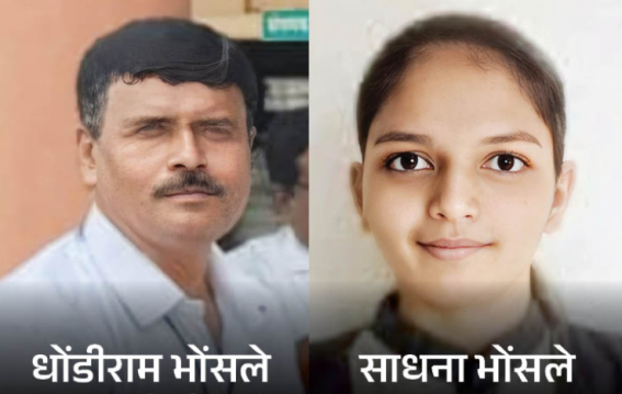 17 साल की साधना भोंसले की मौत