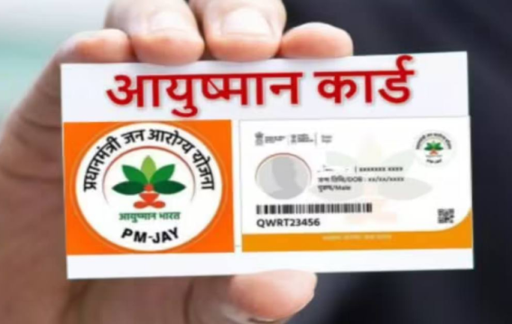 हरियाणा सरकार ने आयुष्मान अस्पतालों को 2900 करोड़ दिए