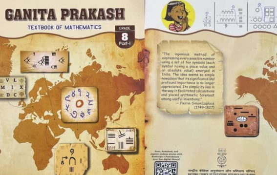 एनसीईआरटी ने गतिशील कक्षा 8 गणित पाठ्यपुस्तक का अनावरण किया